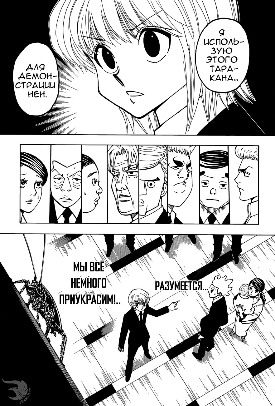 Read Hunter x Hunter RU Manga Online