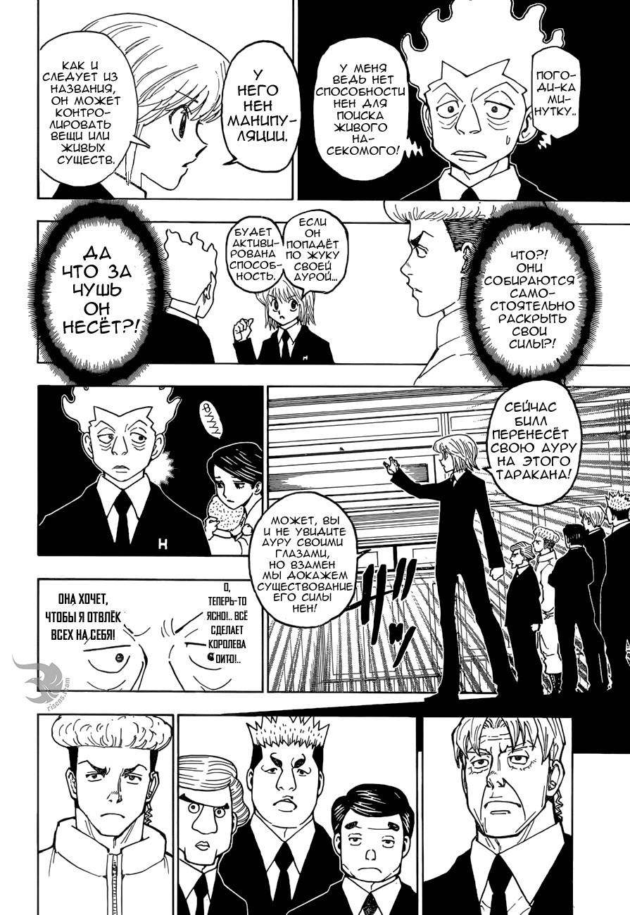 Read Hunter x Hunter RU Manga Online