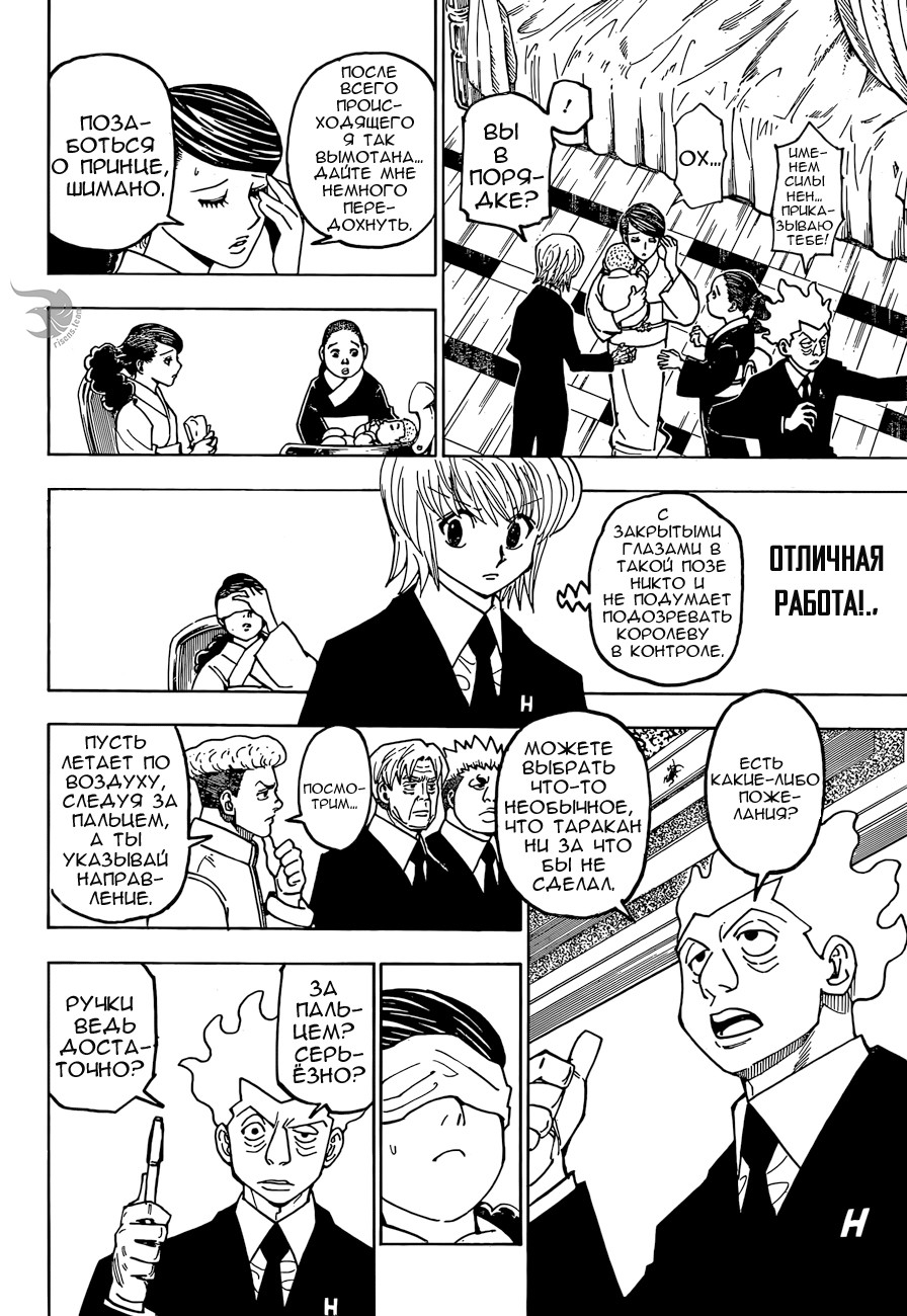 Read Hunter x Hunter RU Manga Online