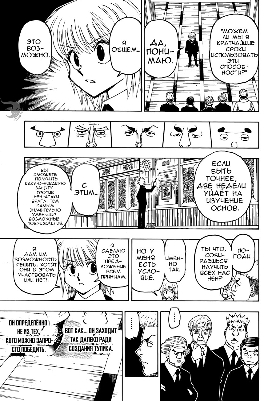 Read Hunter x Hunter RU Manga Online