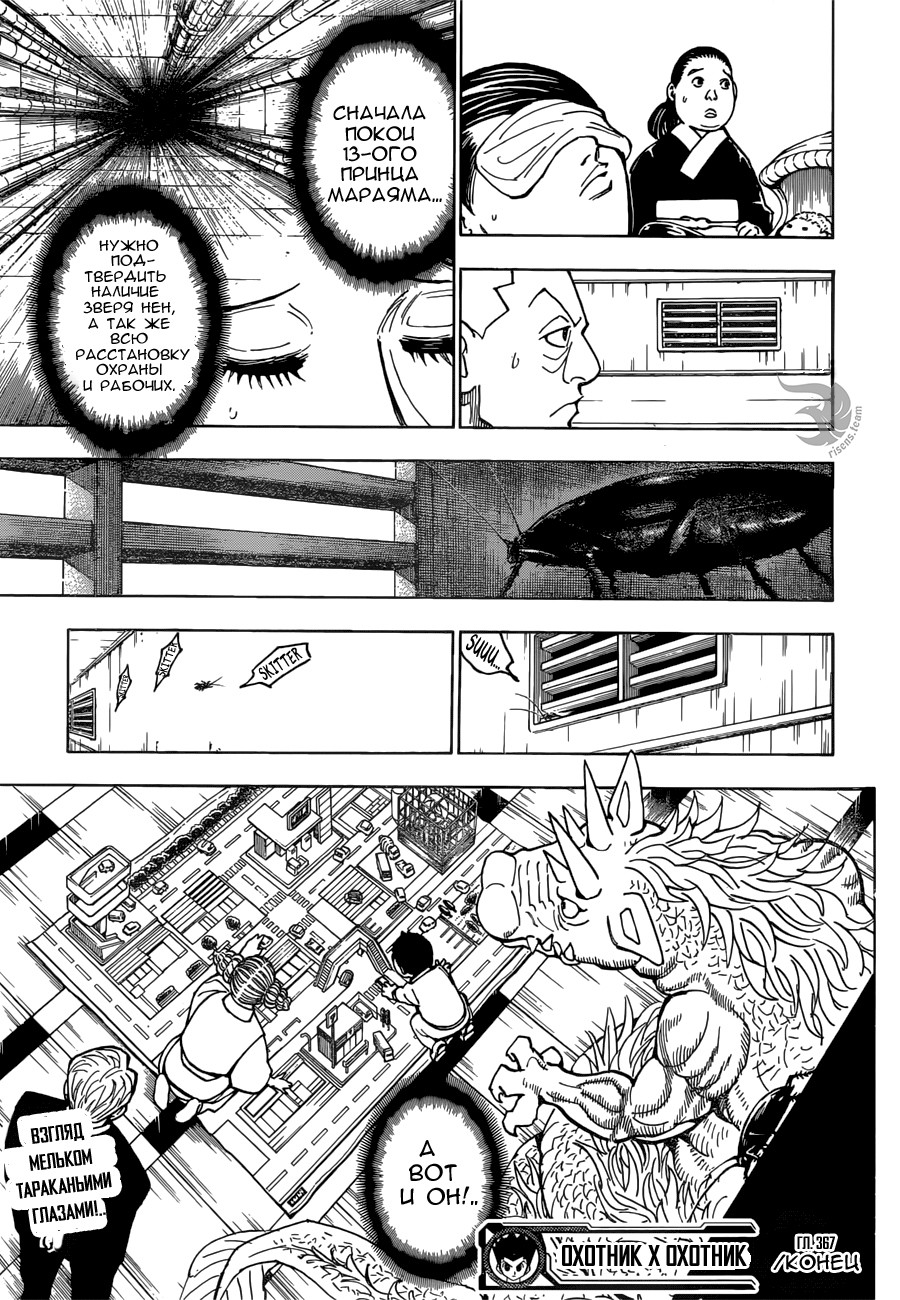 Read Hunter x Hunter RU Manga Online