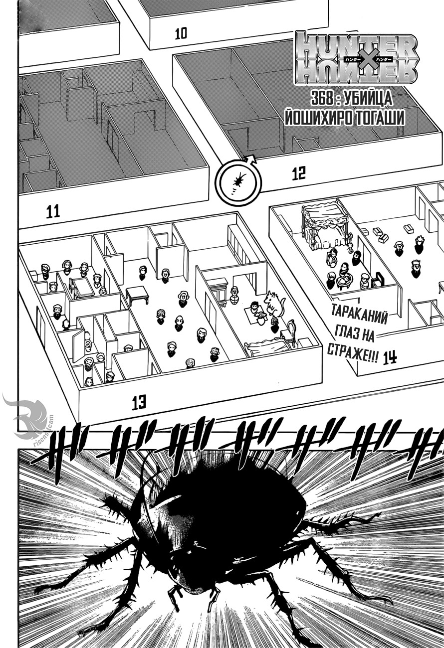 Read Hunter x Hunter RU Manga Online