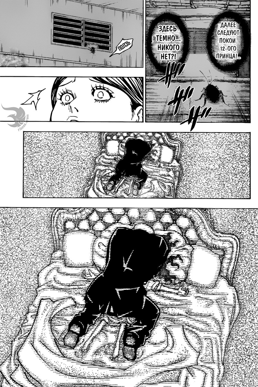 Read Hunter x Hunter RU Manga Online