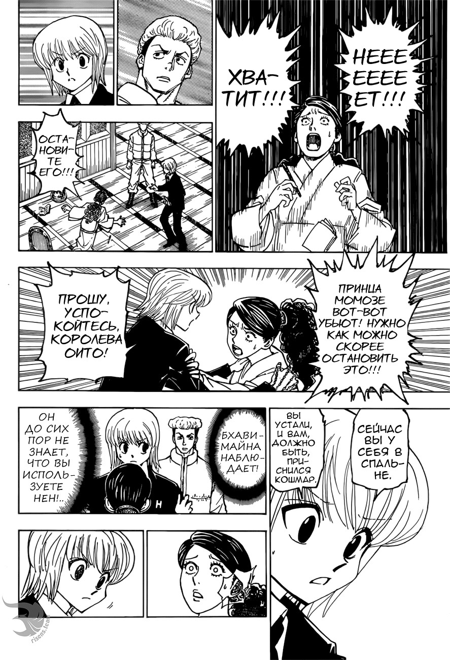 Read Hunter x Hunter RU Manga Online