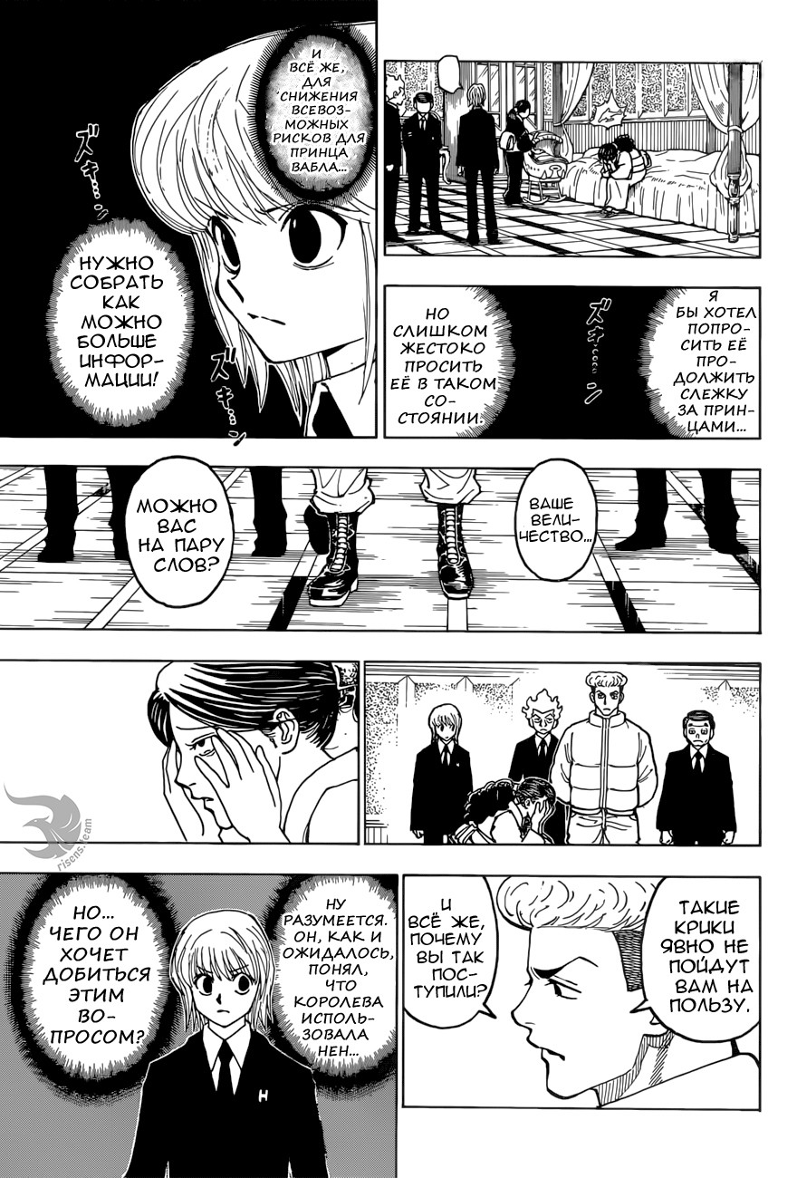 Read Hunter x Hunter RU Manga Online