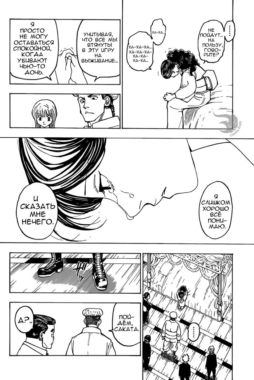 Read Hunter x Hunter RU Manga Online
