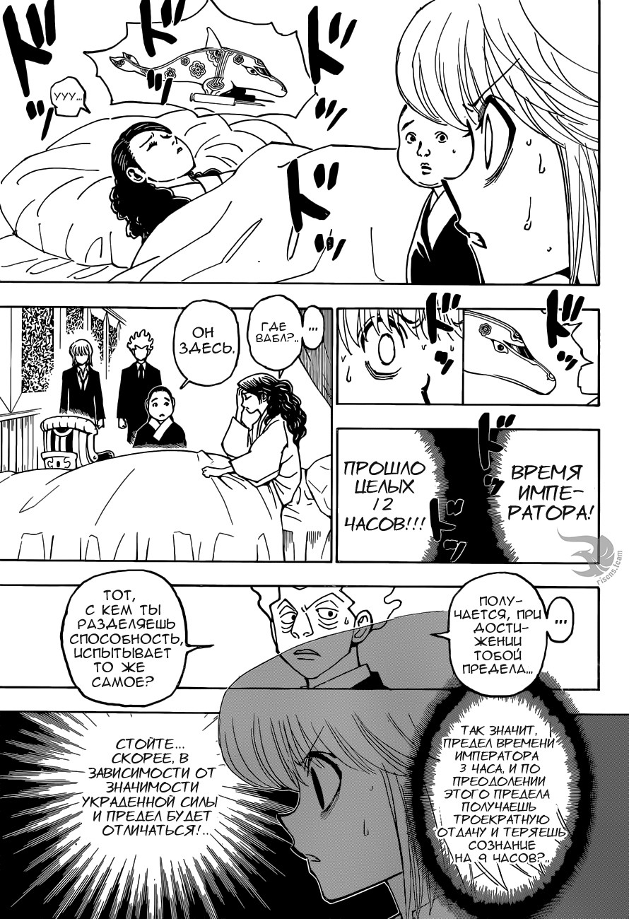 Read Hunter x Hunter RU Manga Online