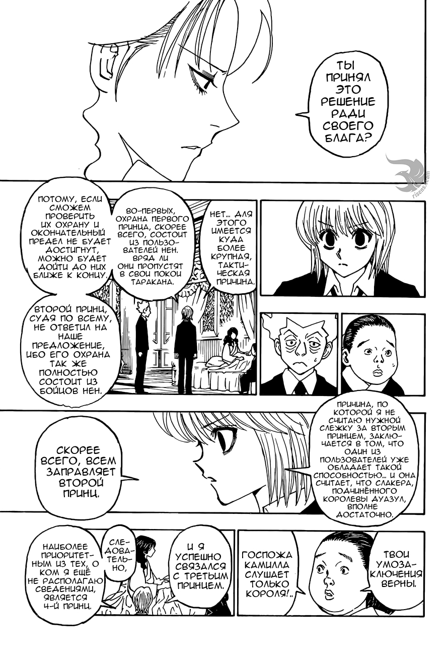 Read Hunter x Hunter RU Manga Online
