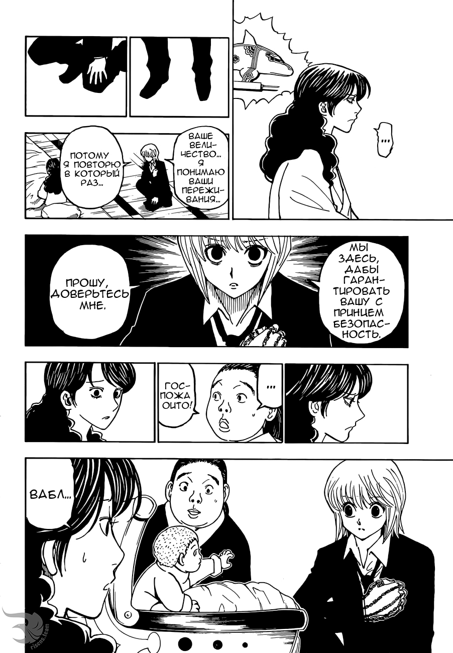 Read Hunter x Hunter RU Manga Online