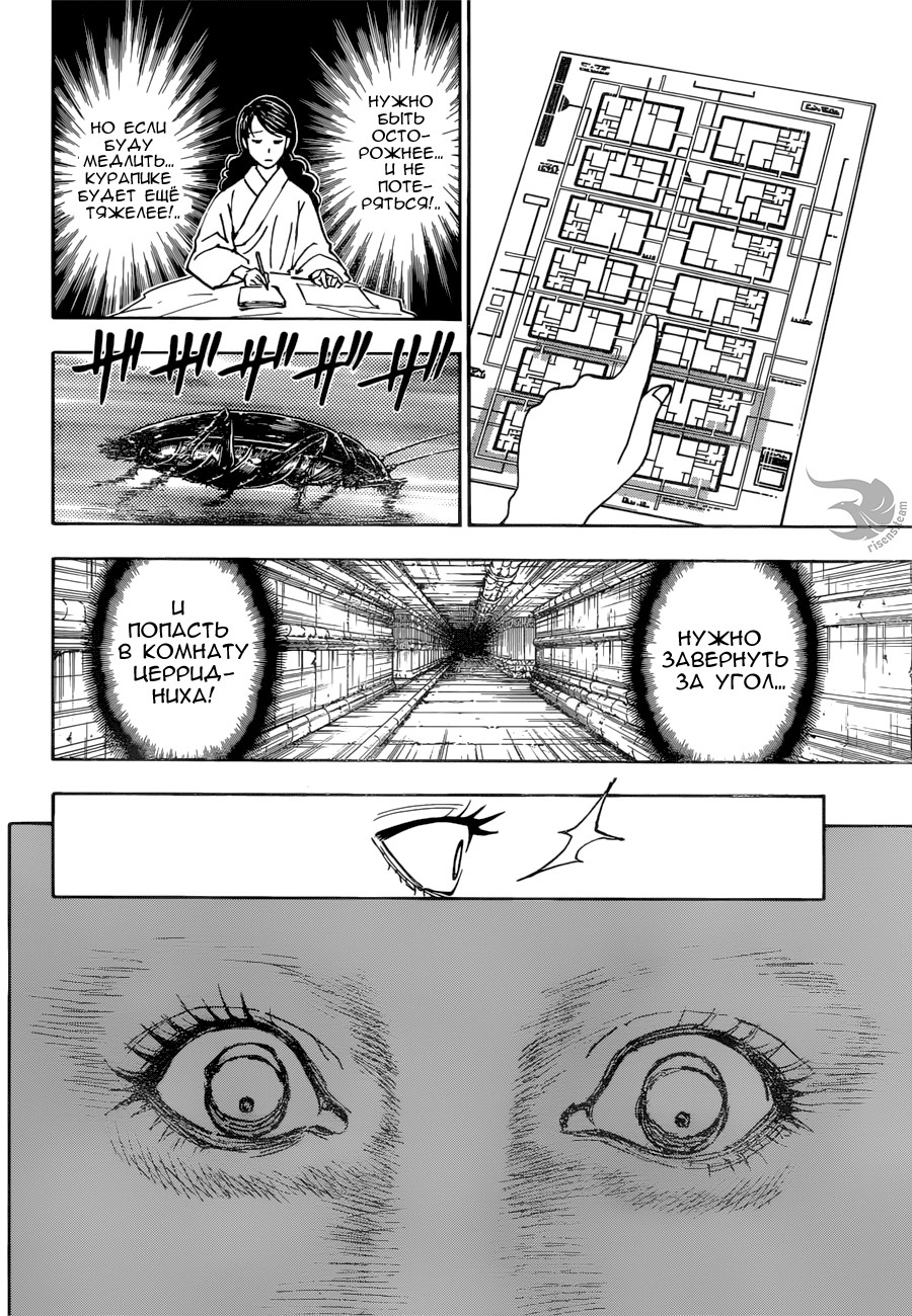 Read Hunter x Hunter RU Manga Online