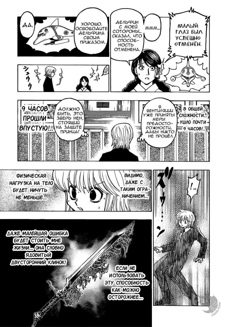 Read Hunter x Hunter RU Manga Online