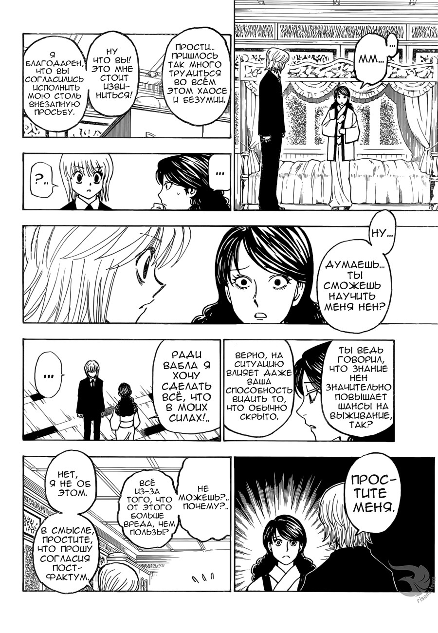 Read Hunter x Hunter RU Manga Online