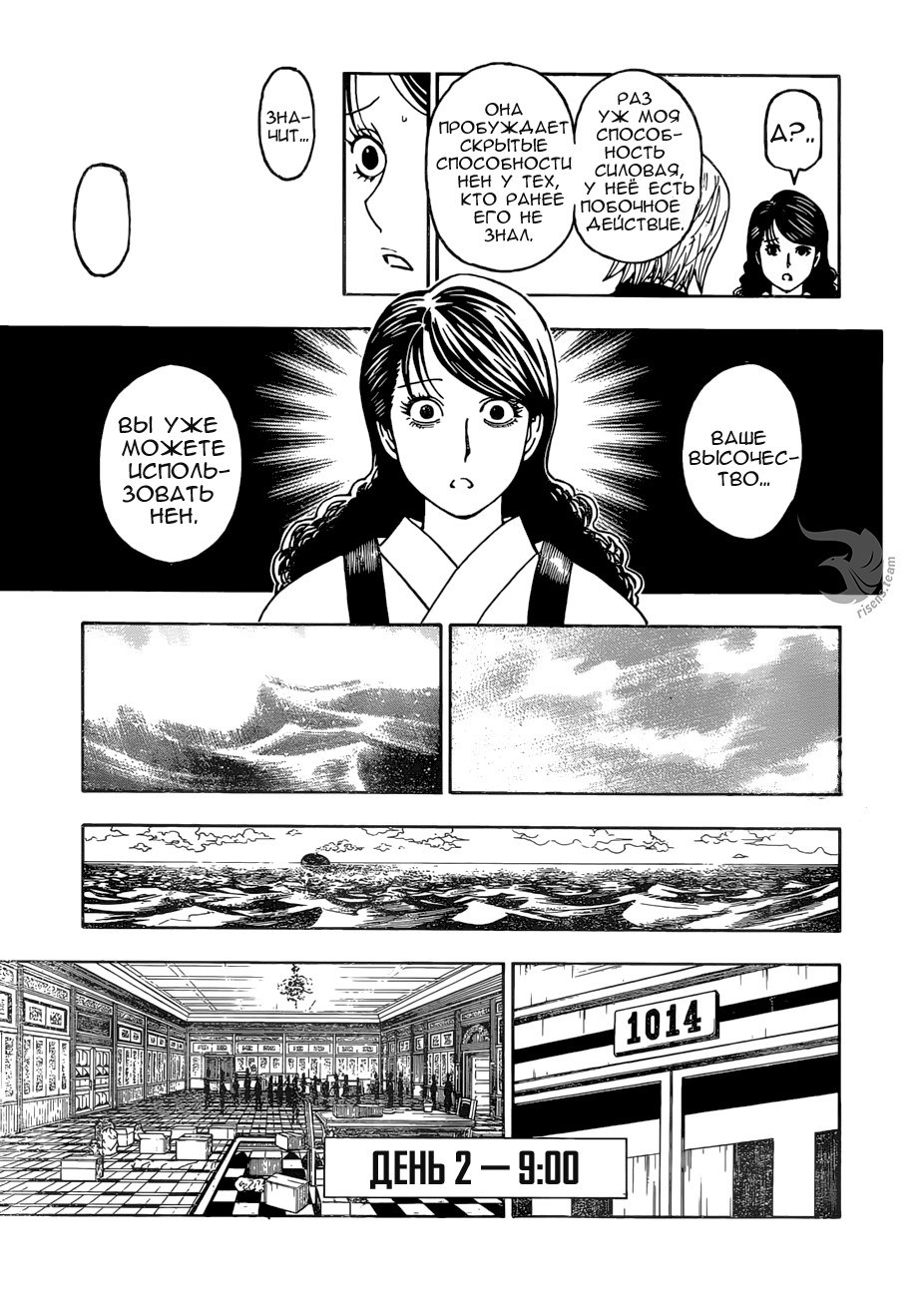 Read Hunter x Hunter RU Manga Online