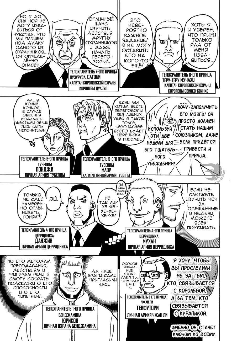 Read Hunter x Hunter RU Manga Online