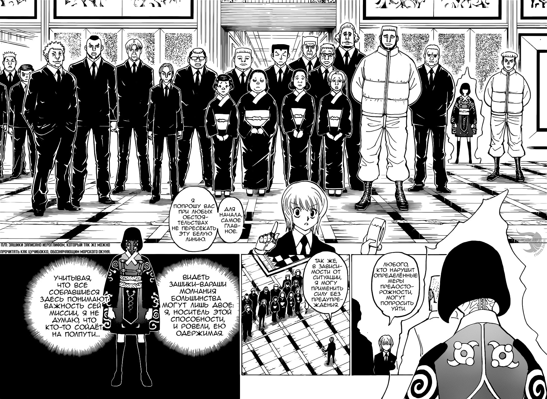 Read Hunter x Hunter RU Manga Online