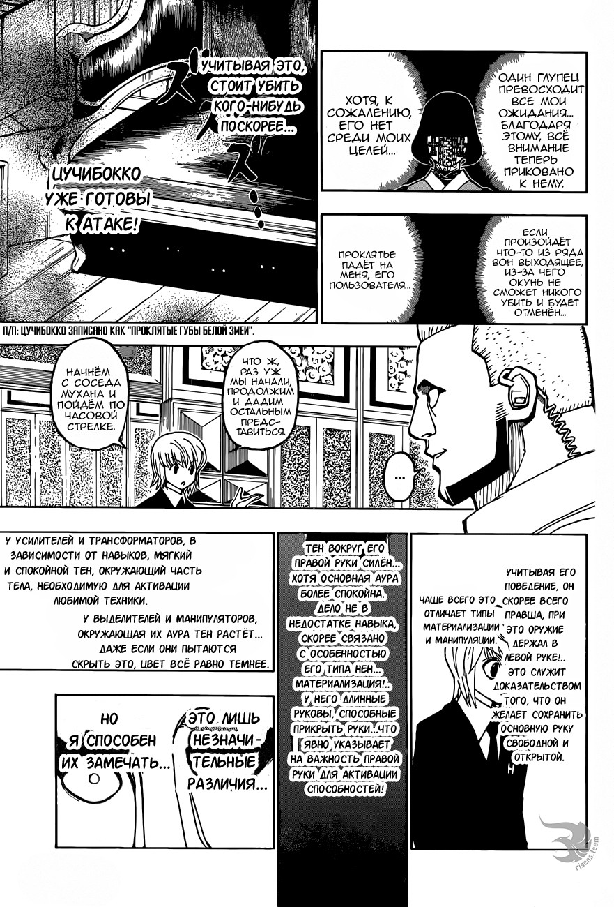 Read Hunter x Hunter RU Manga Online