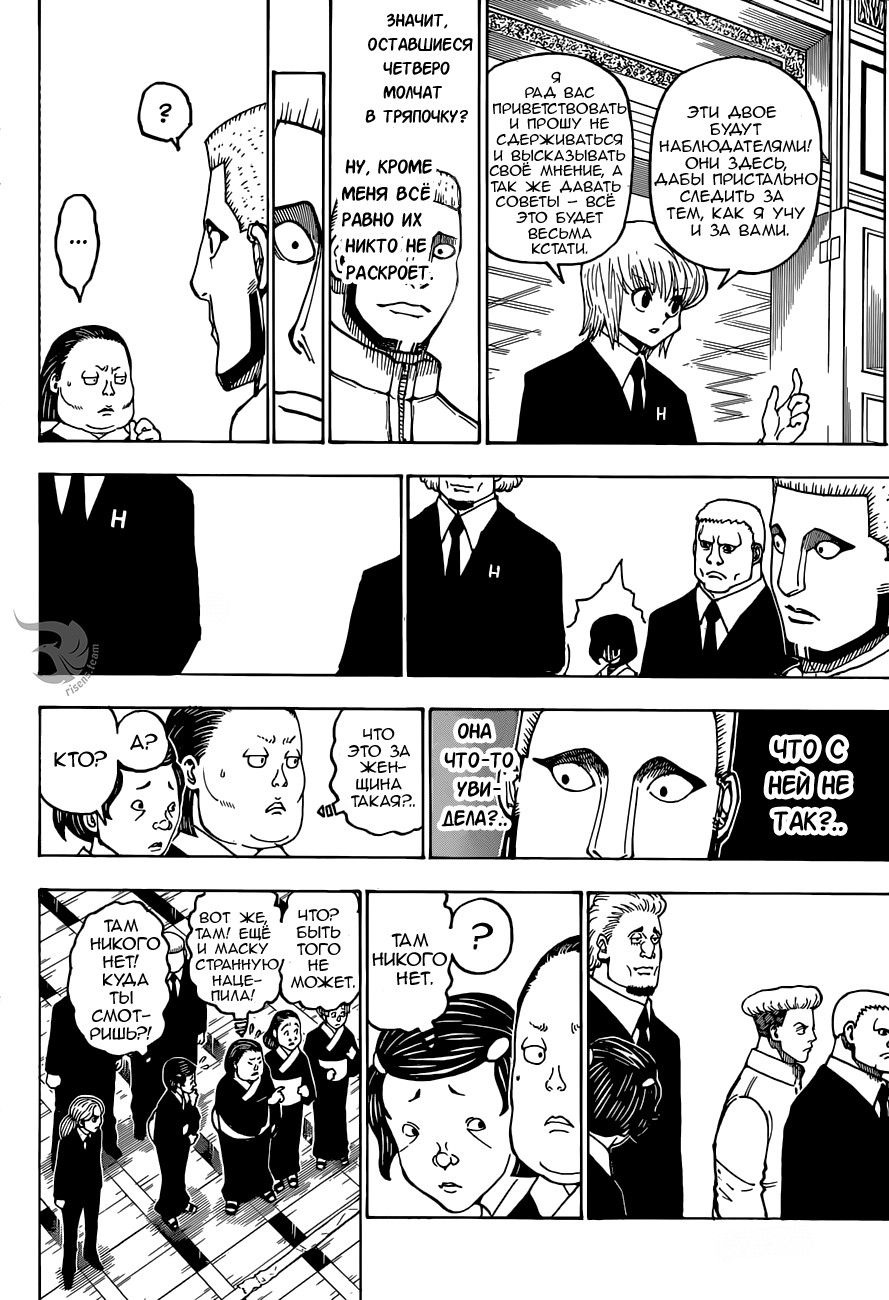 Read Hunter x Hunter RU Manga Online