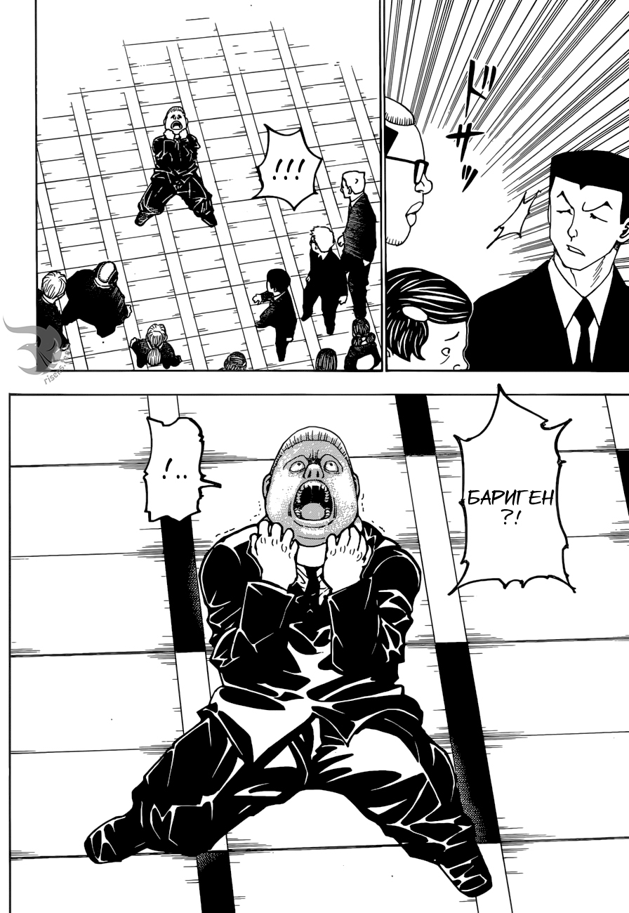 Read Hunter x Hunter RU Manga Online