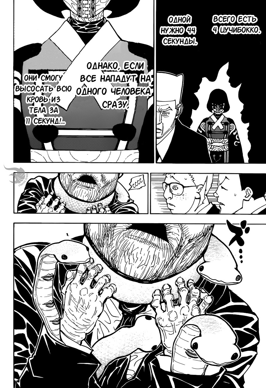 Read Hunter x Hunter RU Manga Online