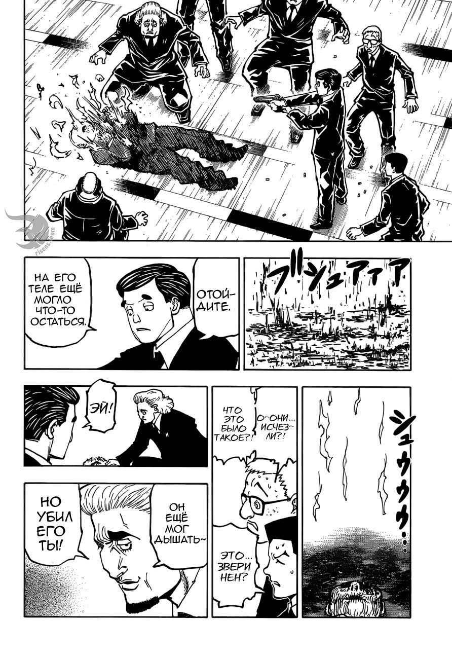 Read Hunter x Hunter RU Manga Online