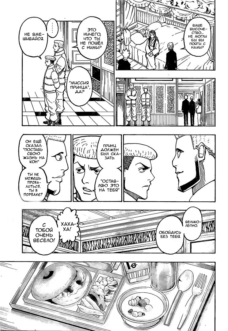 Read Hunter x Hunter RU Manga Online
