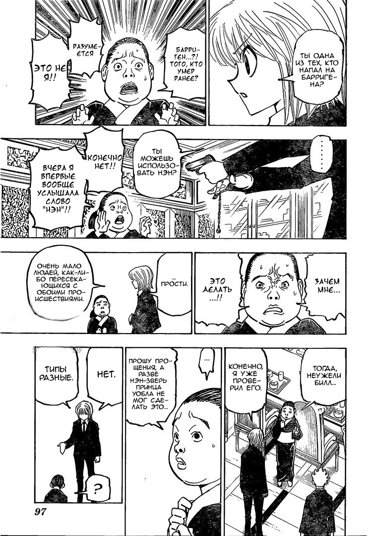 Read Hunter x Hunter RU Manga Online