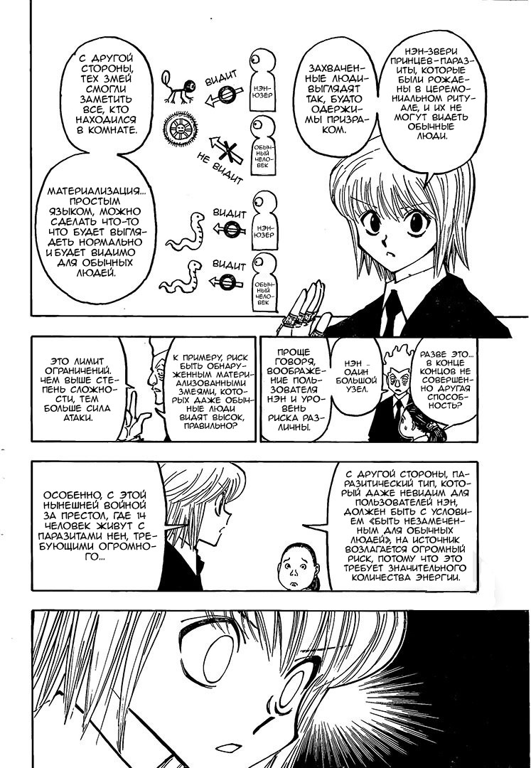 Read Hunter x Hunter RU Manga Online