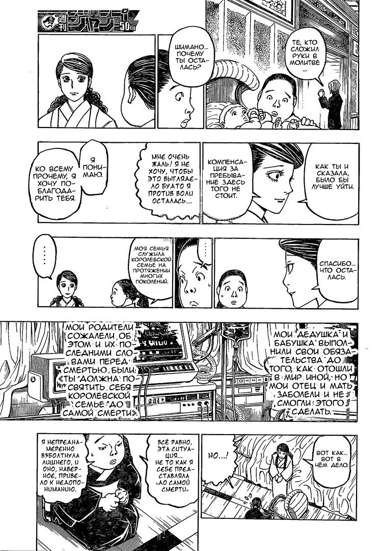 Read Hunter x Hunter RU Manga Online