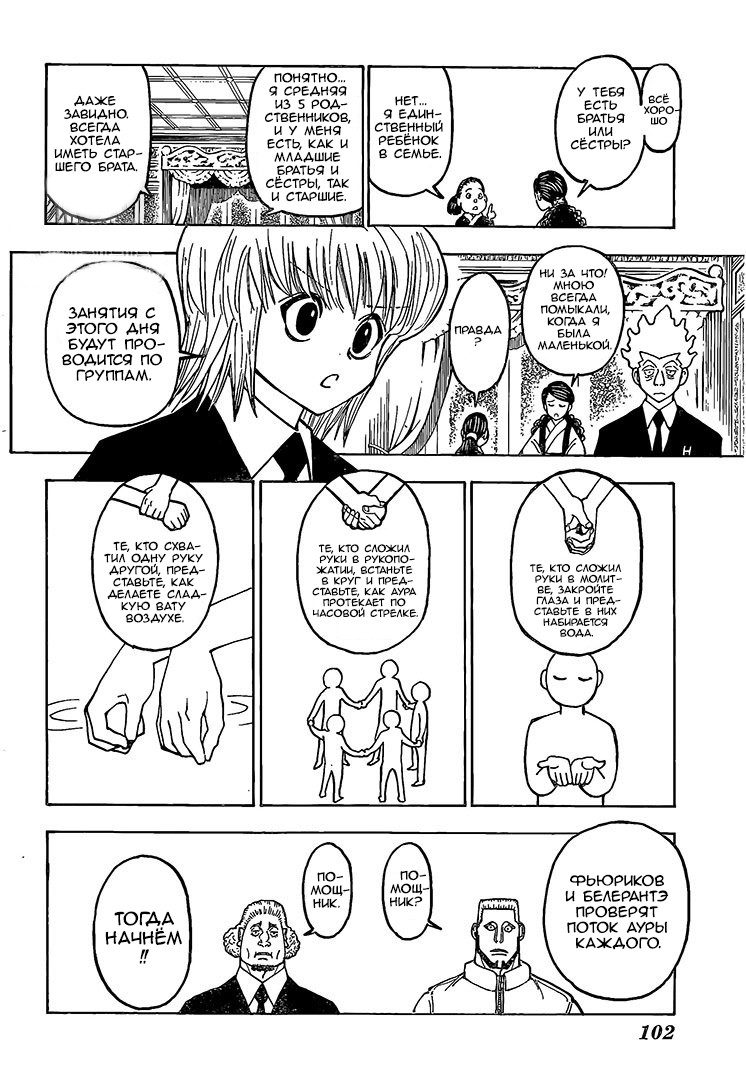 Read Hunter x Hunter RU Manga Online