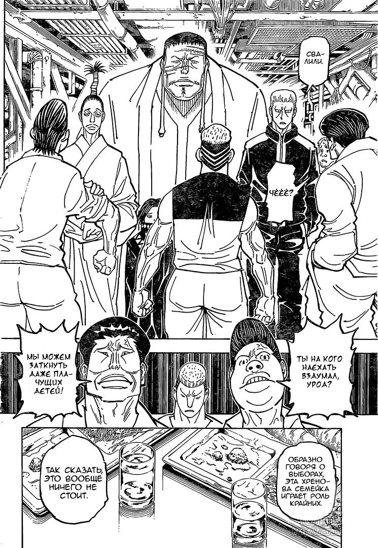 Read Hunter x Hunter RU Manga Online
