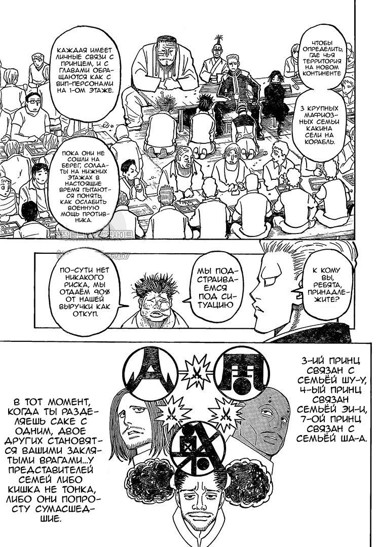 Read Hunter x Hunter RU Manga Online