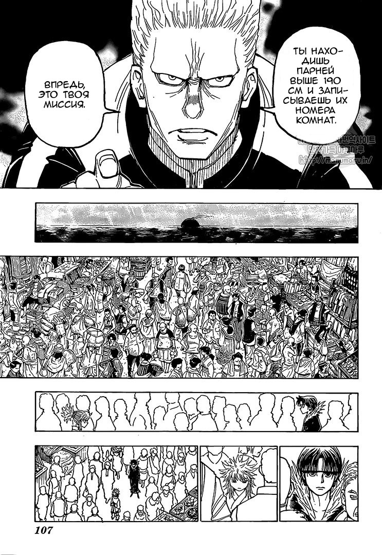 Read Hunter x Hunter RU Manga Online