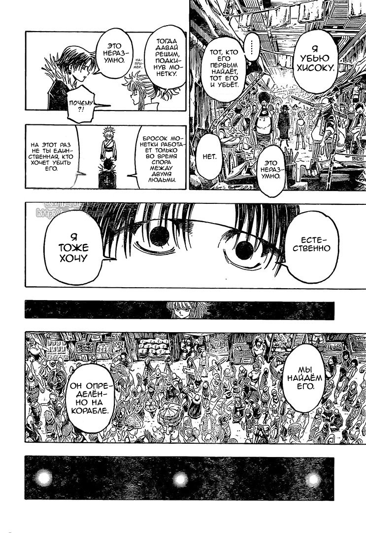 Read Hunter x Hunter RU Manga Online