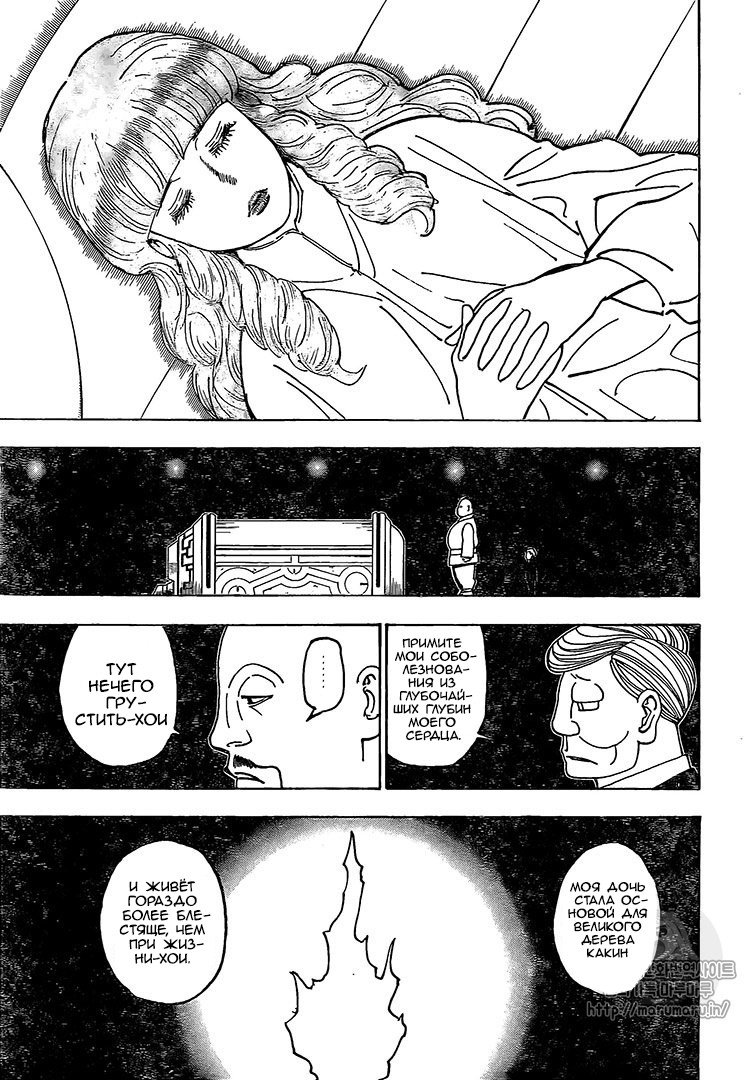 Read Hunter x Hunter RU Manga Online