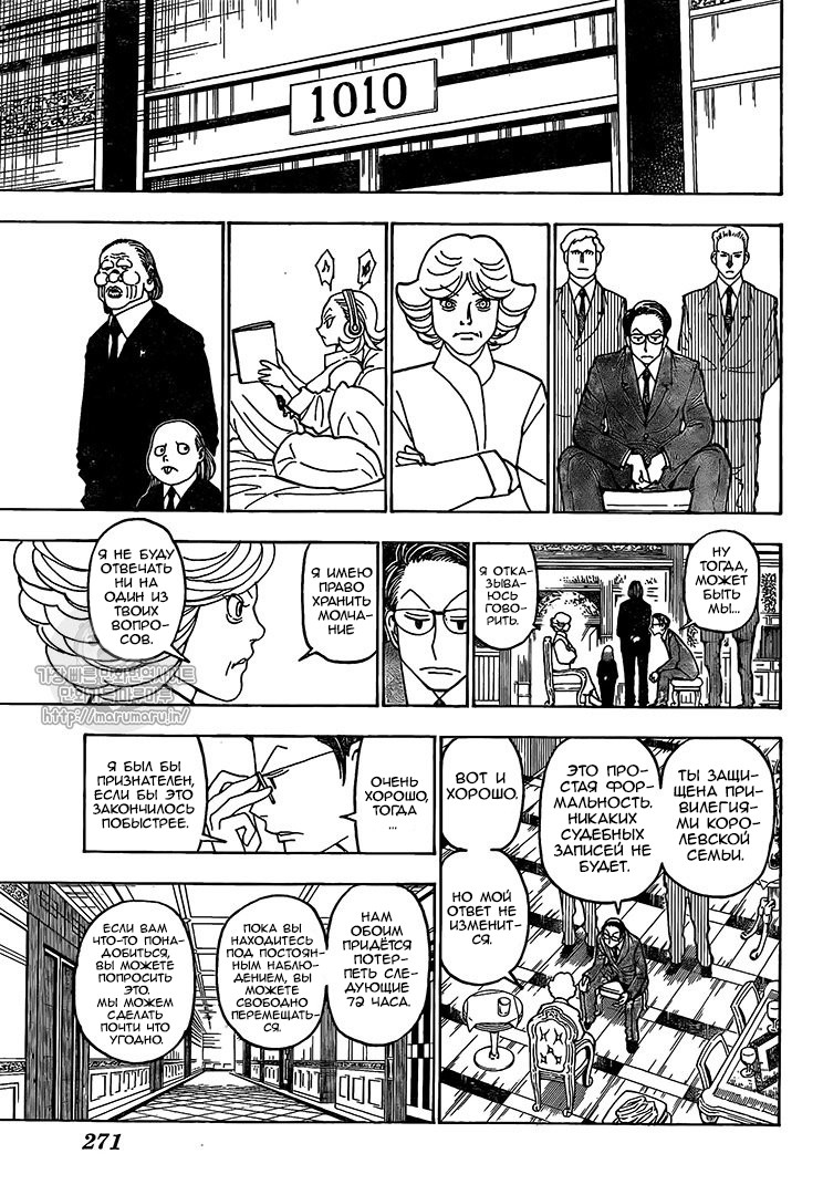 Read Hunter x Hunter RU Manga Online