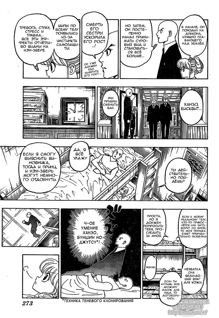 Read Hunter x Hunter RU Manga Online