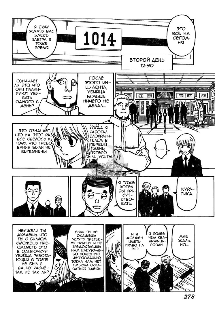 Read Hunter x Hunter RU Manga Online