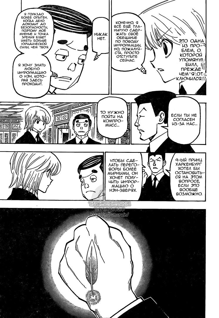 Read Hunter x Hunter RU Manga Online