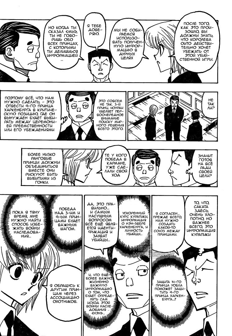 Read Hunter x Hunter RU Manga Online