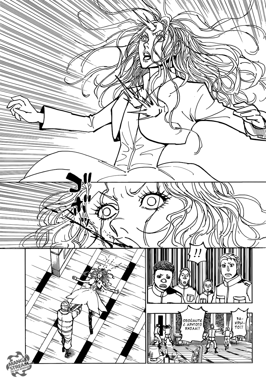 Read Hunter x Hunter RU Manga Online