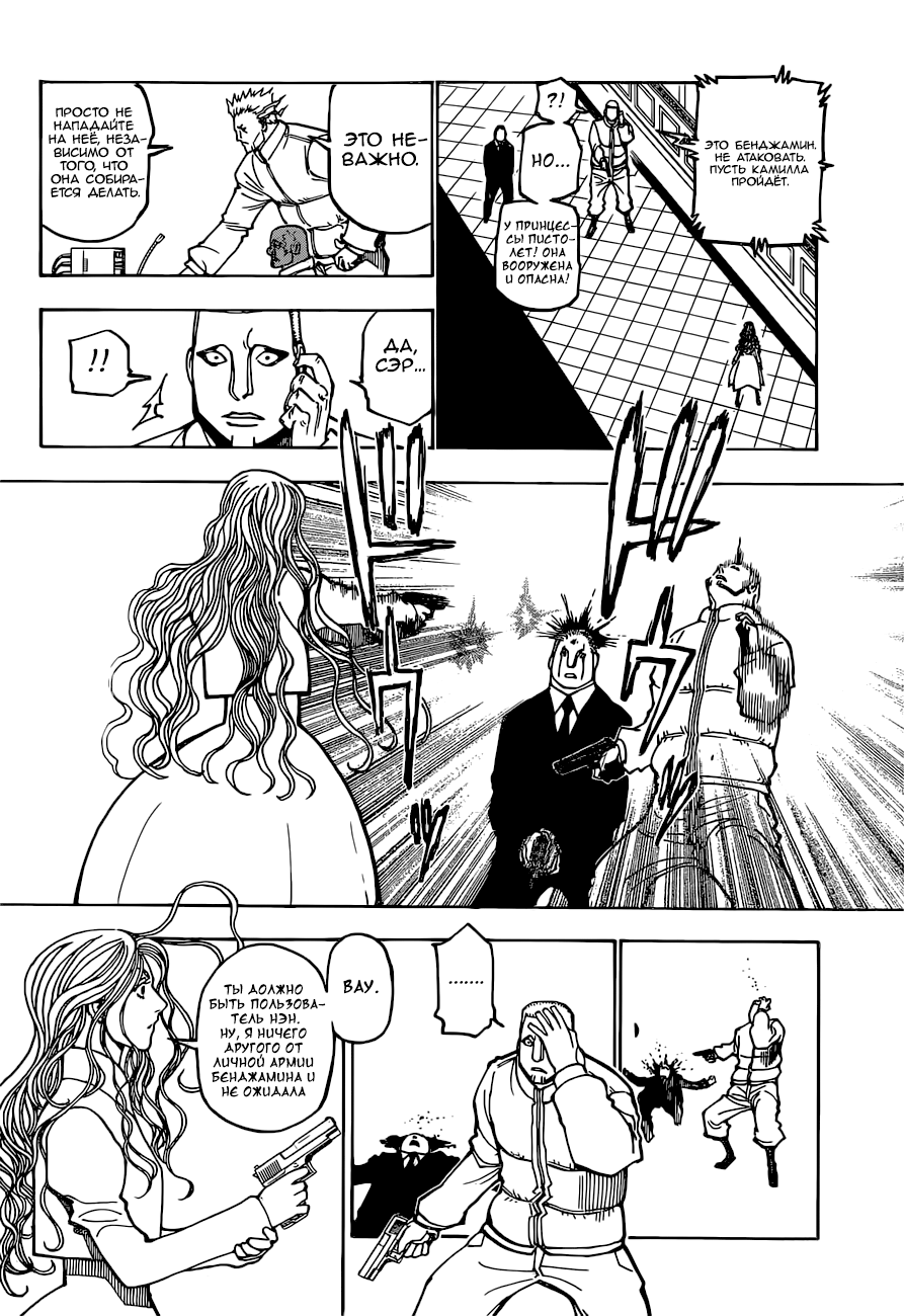 Read Hunter x Hunter RU Manga Online