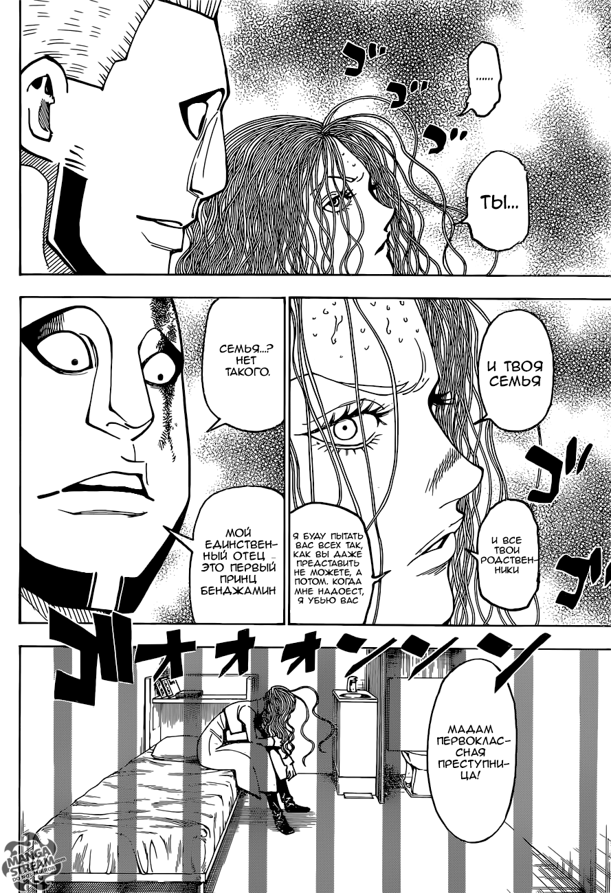 Read Hunter x Hunter RU Manga Online