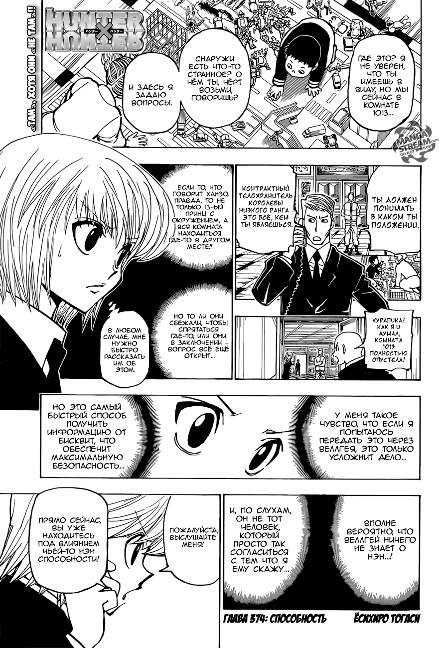 Read Hunter x Hunter RU Manga Online