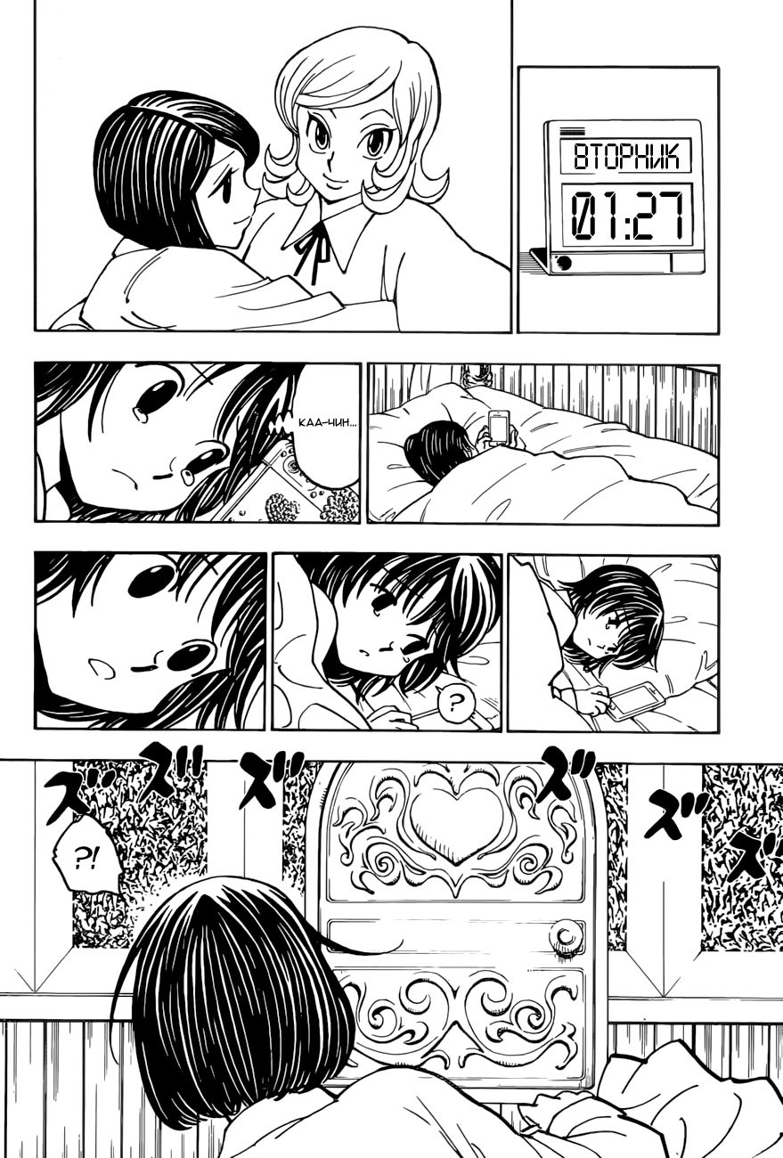 Read Hunter x Hunter RU Manga Online