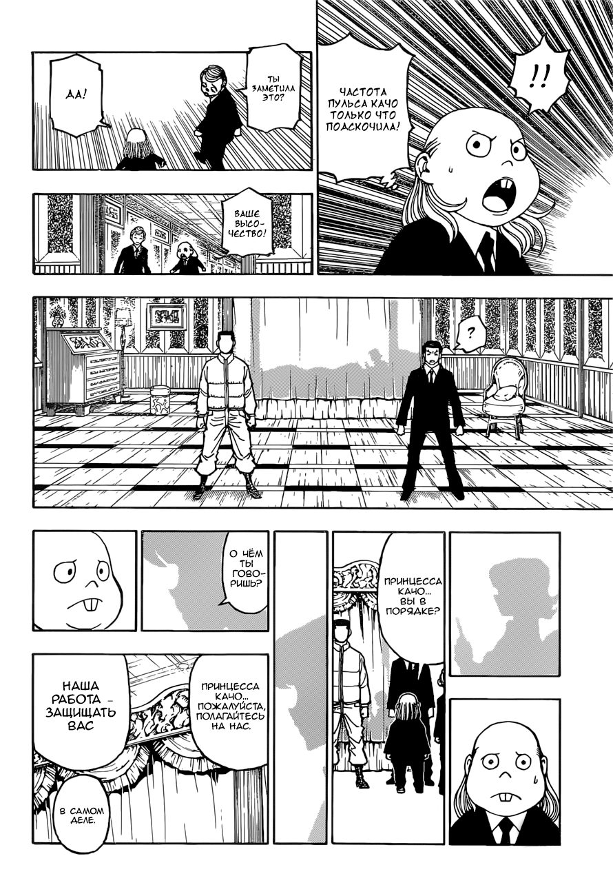 Read Hunter x Hunter RU Manga Online