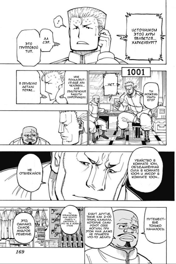 Read Hunter x Hunter RU Manga Online