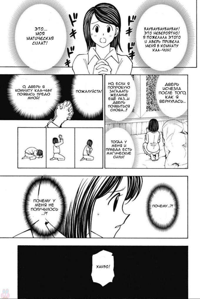 Read Hunter x Hunter RU Manga Online