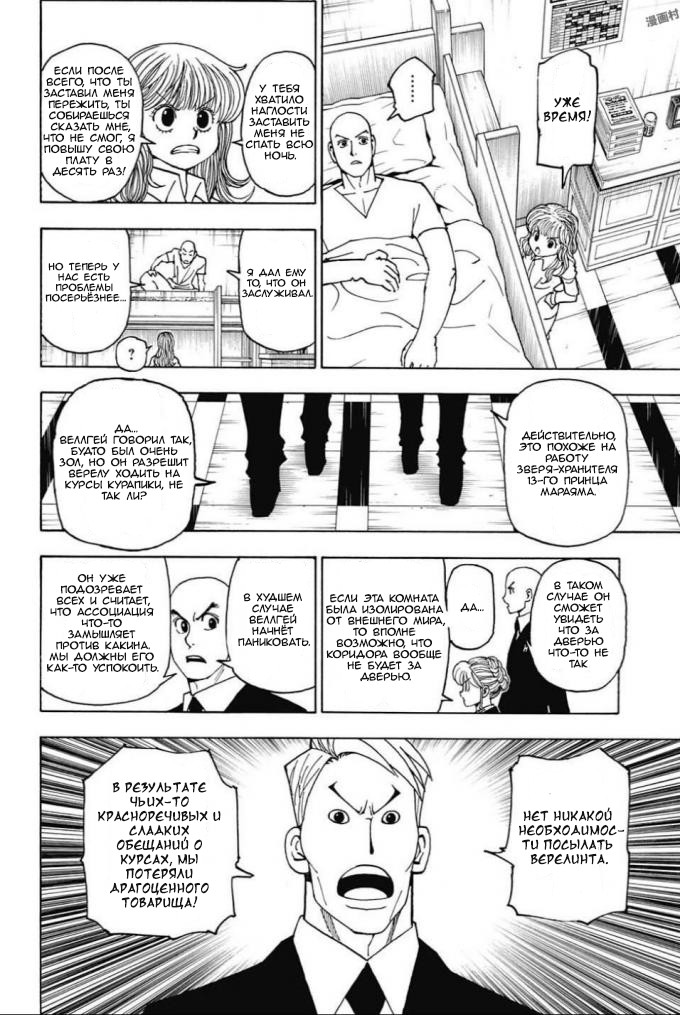 Read Hunter x Hunter RU Manga Online