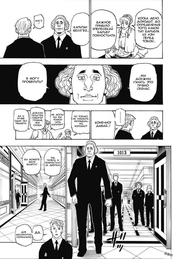 Read Hunter x Hunter RU Manga Online