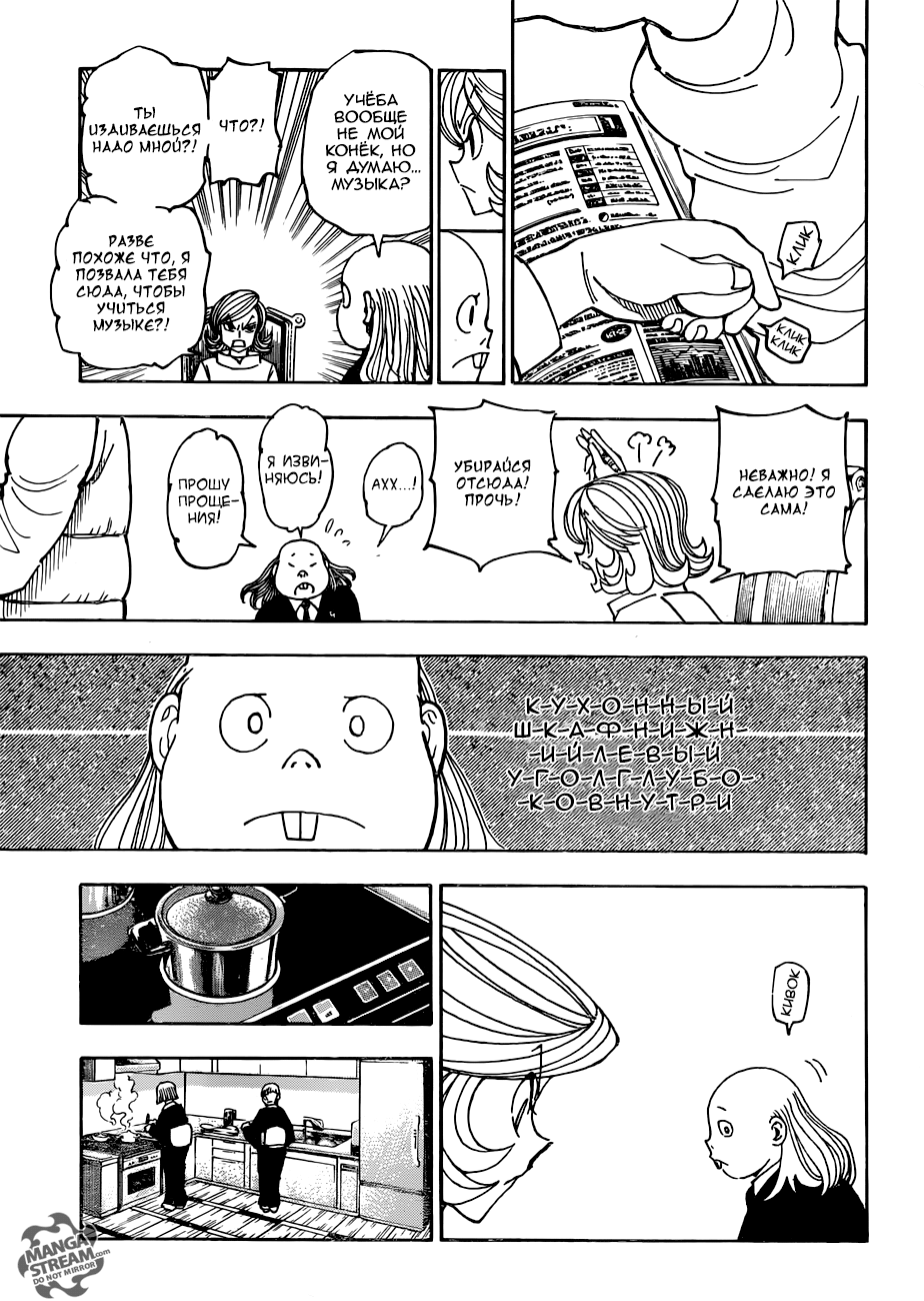 Read Hunter x Hunter RU Manga Online